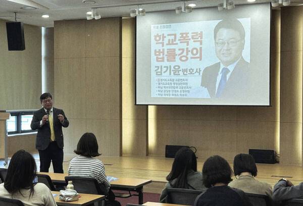 김기윤 변호사가 17일 하남시 감일동에서 학부모를 대상으로 학교폭력에 대한 강의를 하고 있다. 본인 제공