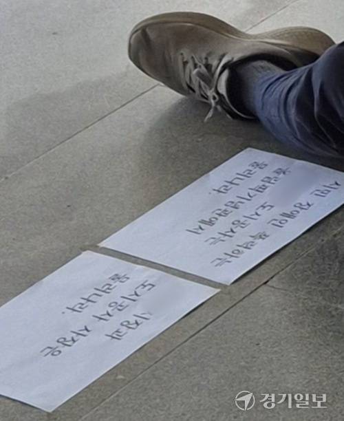 해당 지자체 청사 앞에서 A씨가 해당 공기업의 폭행 의혹과 장애인 이동권 외면에 항의하며 1인 시위를 벌이고 있다. 오종민기자
