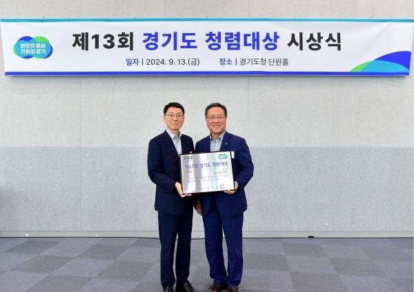 제13회 경기도 청렴대상 시상식. 경기신용보증재단 제공