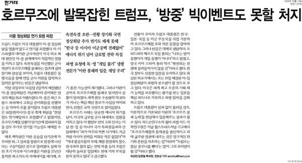 ▲18일자 한겨레 5면.