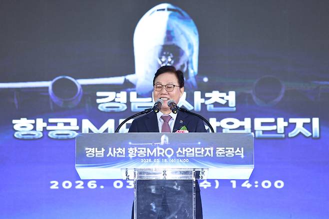 박완수 경남지사가 18일 사천 용당 일반산업단지 일원에서 항공MRO 산업단지 준공식에서 축사를 하고 있다./경남도/