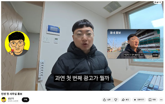 (사진=김선태 유튜브 채널 영상 갈무리)