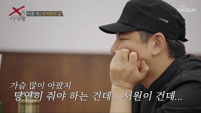 박재현이 양육비를 지급하지 못했던 당시를 떠올리며 미안함을 전했다. /사진=TV조선 'X의 사생활' 캡처