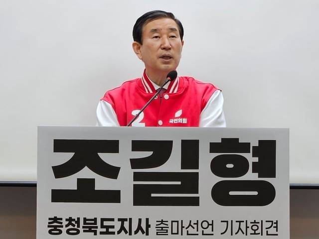 지난 3일 조길형 전 충주시장이 3일 충북 청주시 충북도청 브리핑룸에서 충북지사 선거 출마를 공식 선언했다. 하지만 그는 보름만에 후보 사퇴를 선언했다. 뉴시스