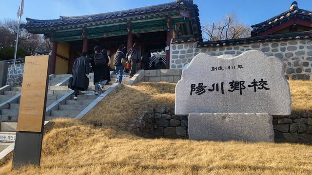 서울 강서구의 양천향교 탐방하는 모습. 강서구청 제공
