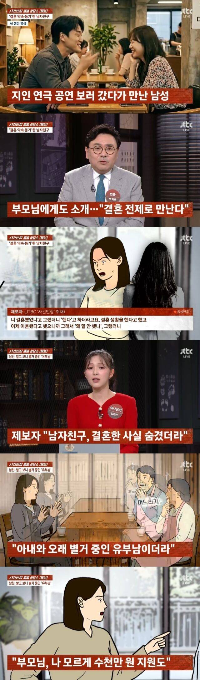 / JTBC 
