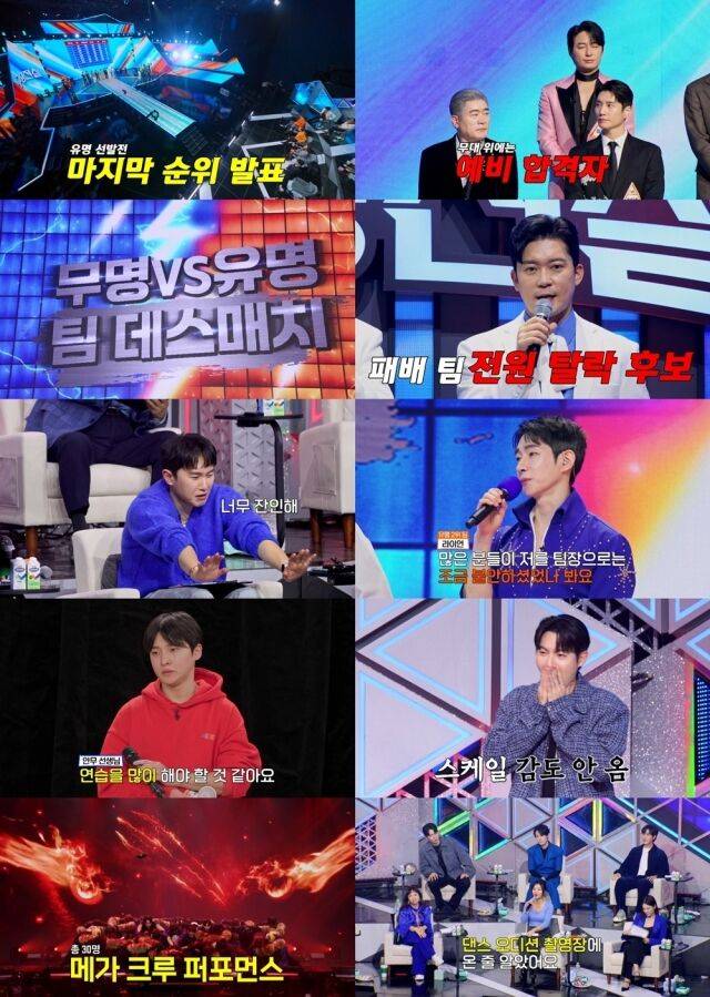 / MBN 초대형 트롯 오디션 ‘무명전설-트롯 사내들의 서열전쟁’