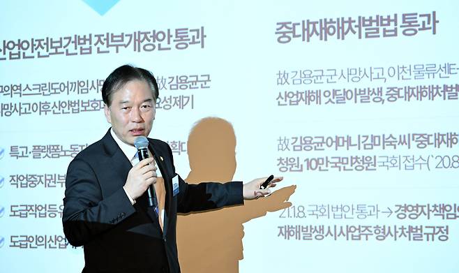 정태호 더불어민주당 의원이 18일 오전 서울 중구 더 플라자 호텔에서 열린 헤럴드경제·법무법인 대륙아주 공동주최 ‘중대재해예방 노동·안전법제포럼’에서 강연을 하고 있다. 이상섭 기자