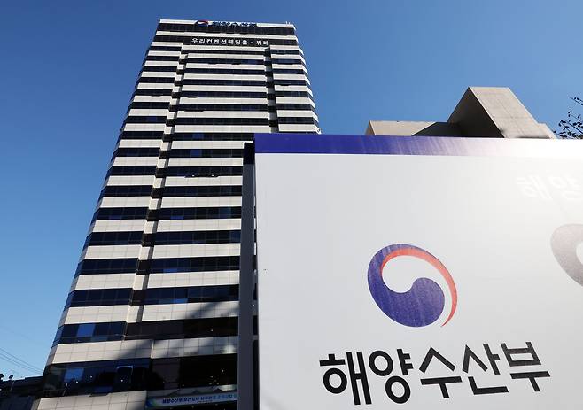 부산 동구 해양수산부 청사 [뉴시스]