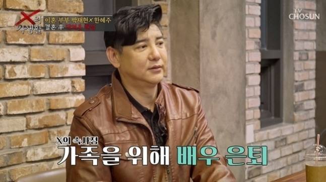 [TV조선 ‘X의 사생활’]