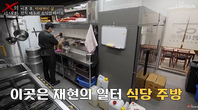 [TV조선 ‘X의 사생활’]