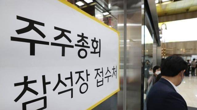 한 기업의 주주총회 모습. [연합]