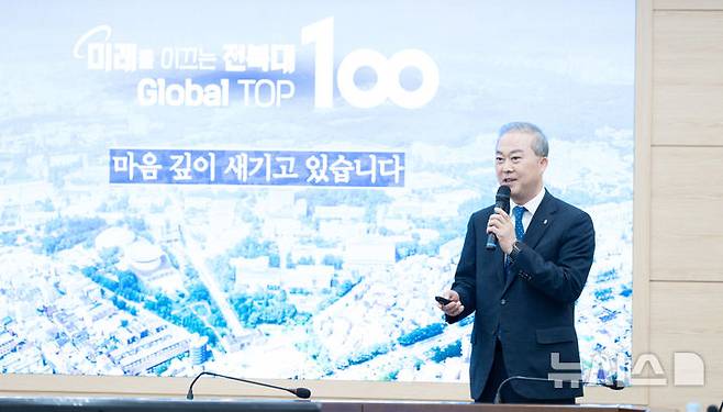 [전주=뉴시스]윤난슬 기자 = 양오봉 전북대 총장은 18일 전북대에서 열린 취임 3주년 기자간담회에서 "피지컬AI와 서울대 10개 만들기, 글로벌 허브 전략을 통해 전북대를 세계 100위권 대학으로 도약시키겠다"고 밝혔다. (사진=전북대 제공) 2026.03.18. photo@newsis.com