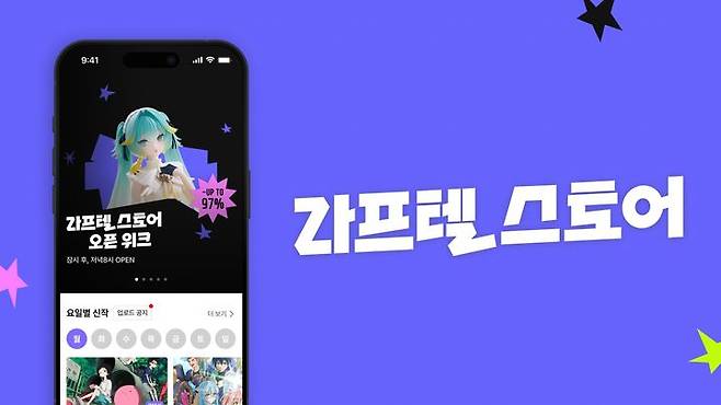 (사진=라프텔) *재판매 및 DB 금지