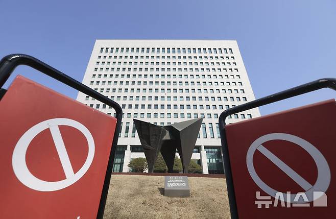 [서울=뉴시스] 김근수 기자 = 17일 오후 서울 서초구 대검찰청 청사 모습이 보이고 있다.더불어민주당은 검찰개혁 후속 법안인 중대범죄수사청(중수청)·공소청 설치법의 정부 입법 예고안을 두고 협의 끝에 도출한 법안을 오는 19일 본회의에서 처리할 예정이다.  정청래 대표는 이날 오전 국회에서 긴급 기자회견을 열고 "당·정·청(민주당·정부·청와대)이 조율을 통해 하나 된 협의안을 도출했다”고 밝혔다. 2026.03.17. ks@newsis.com