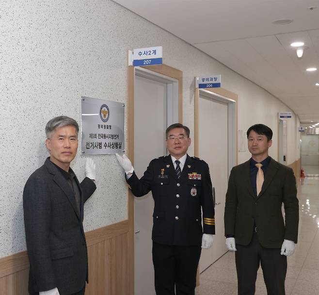 경북경찰청 제공