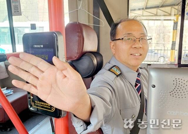 버스기사 정종호씨가 승객들에게 무료 운행을 안내하고 있다.