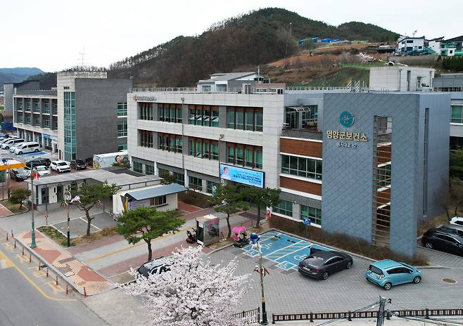영양군보건소 전경. 영양군 제공