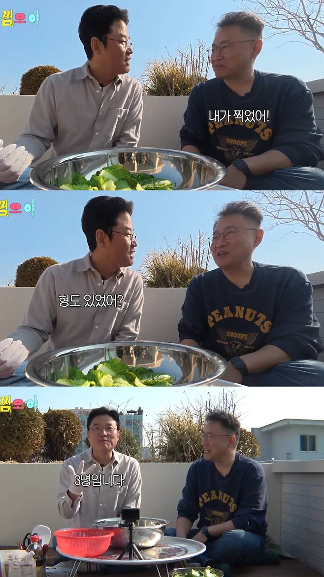 실은 이명한 PD도 그 자리에 있었다. 유튜브 채널 '채널십오야' 영상 캡처