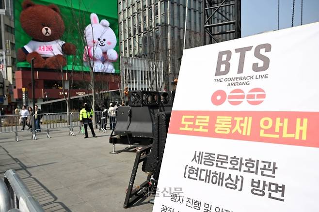 그룹 방탄소년단(BTS)의 광화문 공연을 나흘 앞둔 17일 서울 종로구 광화문사거리에 도로 통제 안내 표시판이 설치돼 있다. 2026.3.17 홍윤기 기자
