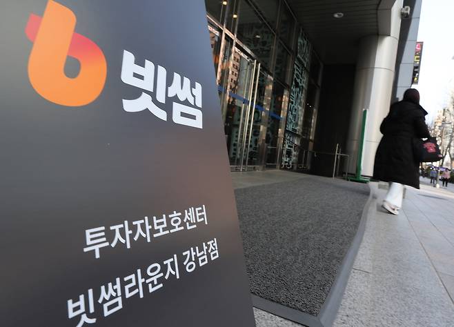 4일 서울 강남구 빗썸 라운지 모습. 연합뉴스