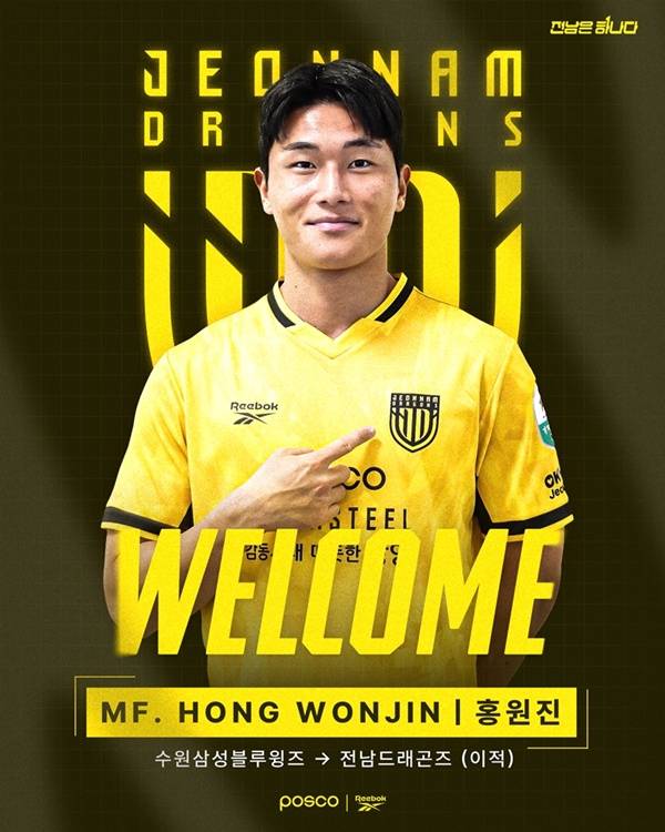 사진=전남 드래곤즈 제공