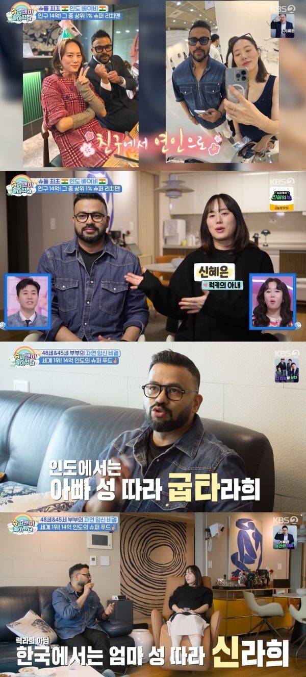 사진=KBS2 슈퍼맨이 돌아왔다 캡처