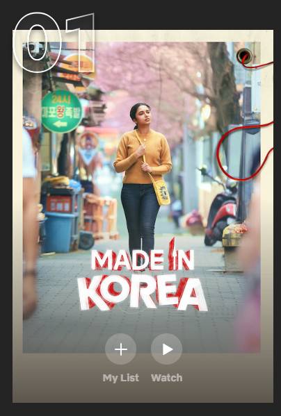 ▲ 메이드 인 코리아. 출처ㅣ넷플릭스 캡처