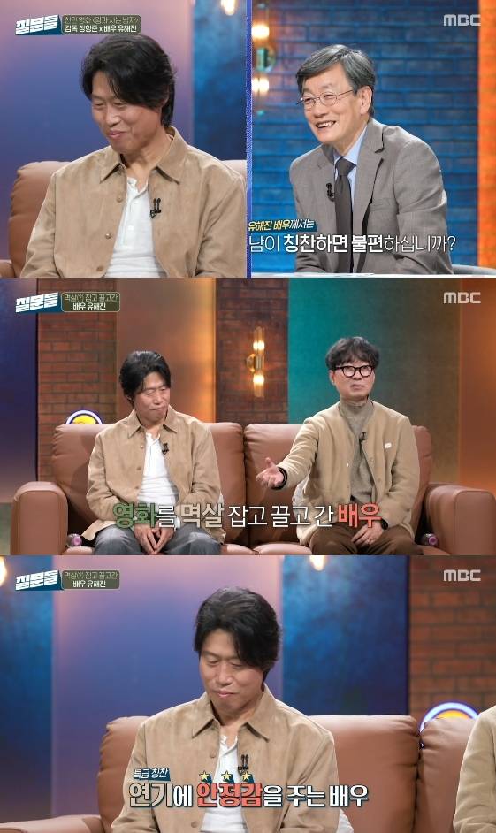 /사진= MBC '손석희의 질문들 4'