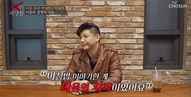 TV 조선 'X의 사생활'