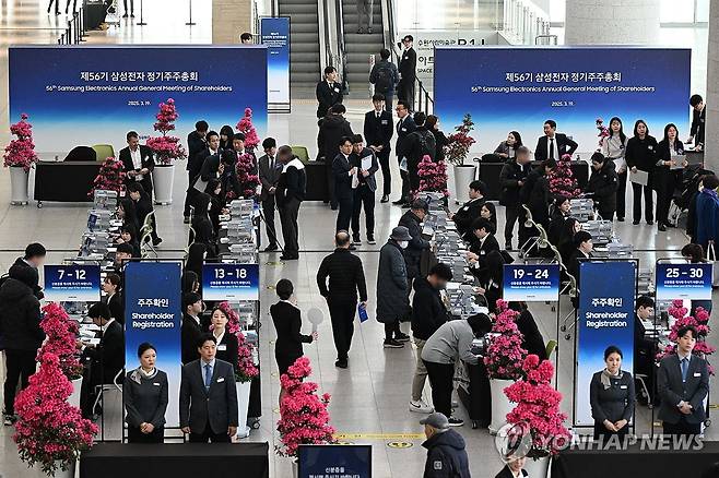 제56기 삼성전자 정기 주주총회 (수원=연합뉴스) 홍기원 기자 = 19일 경기도 수원시 영통구 수원컨벤션센터에서 열린 제56기 삼성전자 정기주주총회에서 주총장에 입장하기 위해 주주 확인을 하고 있다. 2025.3.19 [공동취재] xanadu@yna.co.kr