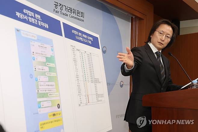 브리핑하는 주병기 공정거래위원장 [연합뉴스 자료사진. 재판매 및 DB 금지]