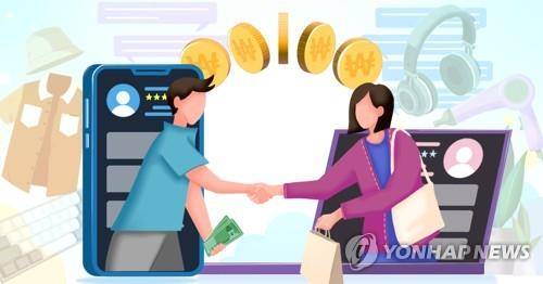 온라인 중고 거래(PG) [백수진 제작] 일러스트