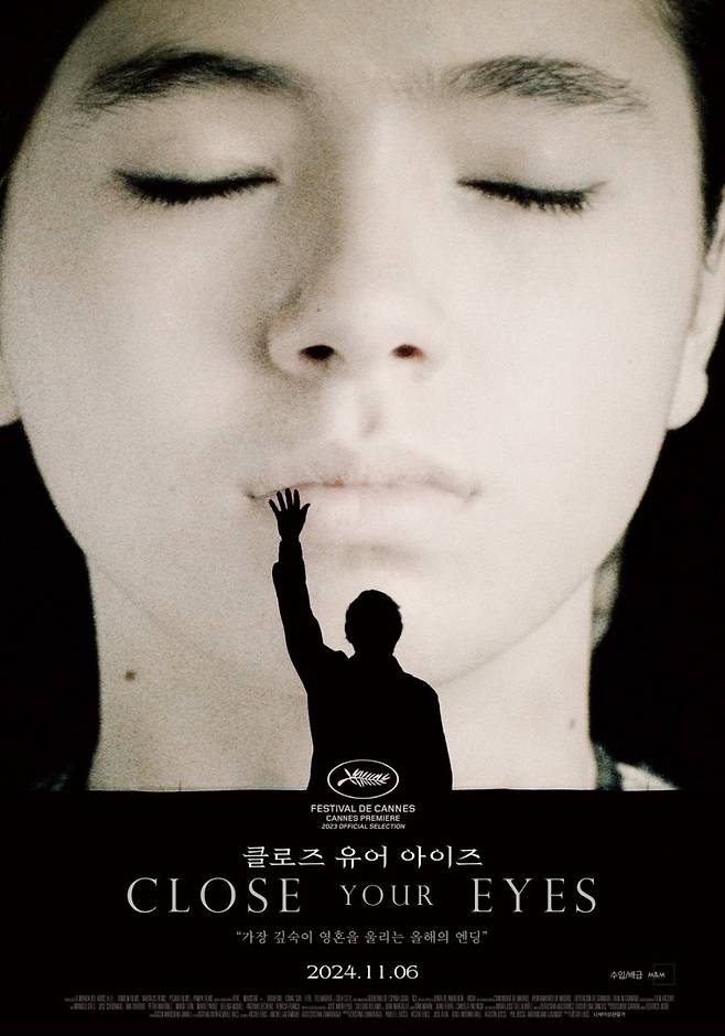 '클로즈 유어 아이즈' [울산울주세계산악영화제 제공.재판매 및 DB 금지]