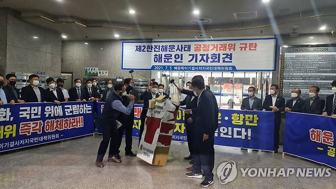 "해운사 과징금 부과 철회하라" (부산=연합뉴스) 민영규 기자 = 해상운송 업계 노사와 학계, 부산 시민단체는 5일 부산 중구 마린센터에서 기자회견을 하고 국내 해운사들에 대한 공정거래위원회의 과징금 부과 방침을 철회하라고 촉구하며 공정위 모형을 부수는 퍼포먼스를 했다. 2021.7.5 youngkyu@yna.co.kr