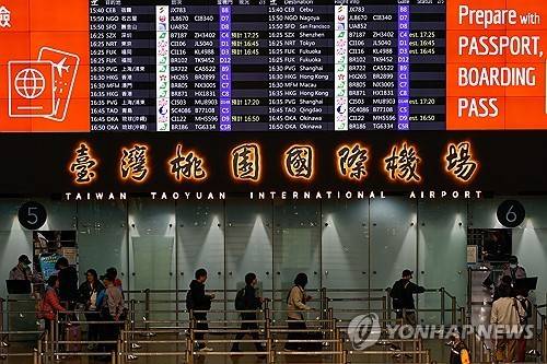 대만 타오위안 국제공항 [EPA 연합뉴스 자료사진. 재판매 및 DB금지]