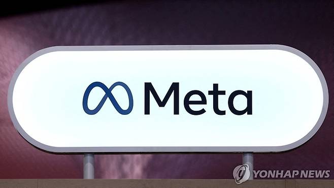 메타 로고 [로이터 연합뉴스 자료사진. 재판매 및 DB금지]