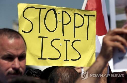 2015년 8월 독일에서 열린 IS 규탄 대회  [EPA 연합뉴스 자료사진. 재판매 및 DB 금지]