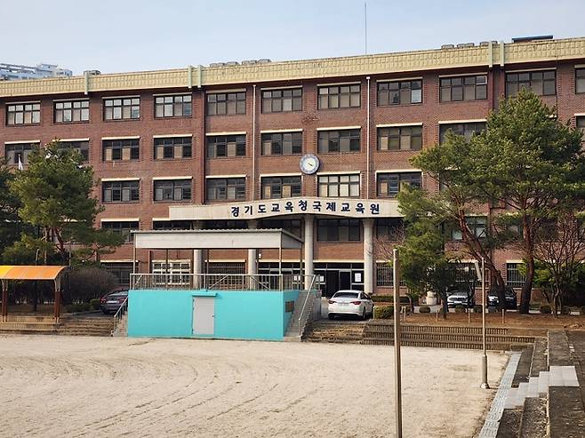 경기도교육청국제교육원 전경. 사진=경기도교육청국제교육원