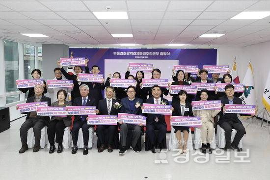 ▲ 부울경초광역경제동맹추진본부 출범식이 18일 국민연금공단 부산지역본부에서 열렸다. 김두겸 울산시장, 박형준 부산시장, 박일웅 경남행정부지사, 부울경 자문단, 추진본부 직원 등이 기념촬영을 하고 있다. 울산시 제공