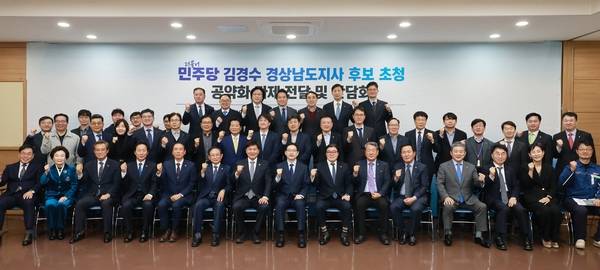 경상남도상공회의소협의회가 주최한 김경수 민주당 경남도지사 후보 초청 간담회 주요 참석자들이 기념사진을 찍고 있다. /경남상의협의회