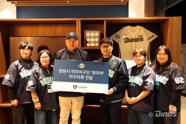 (왼쪽부터)박현주, 민건해, 김형우 창미야 감독, 손성욱 NC 다이노스 경영본부장, 강민지, 임소정이 전달식 이후 기념 촬영을 하고 있다. /NC 다이노스