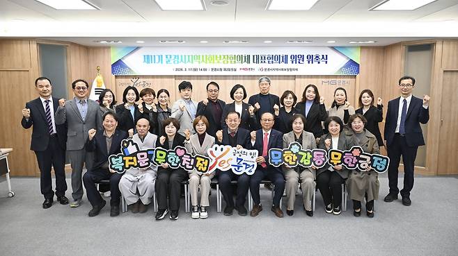 문경시 지역사회보장협의체 위원들. 연임된 김경범 민간위원장은 앞줄 오른쪽 네 번째. /문경시 제공