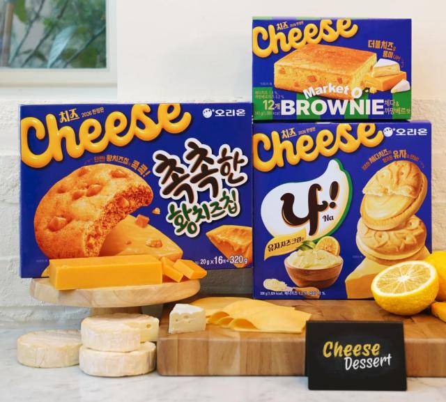 오리온 치즈공방 한정판 3종 [사진=오리온]