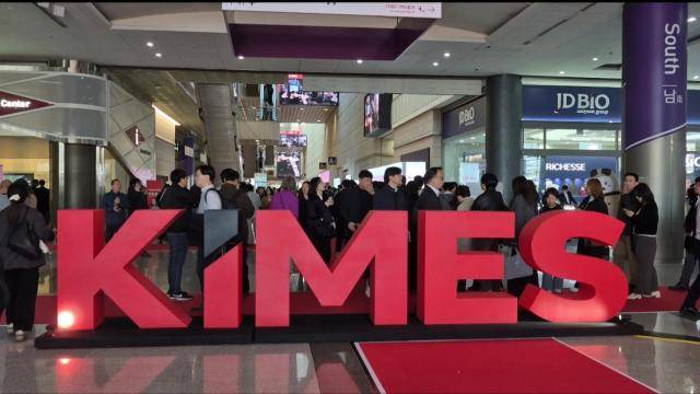 19일 서울 코엑스 전관에서 '키메스 2026(KIMES 2026)'이 개막했다. [사진=박보람 기자]