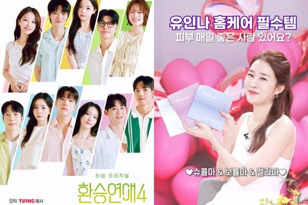 티빙 오리지널 예능 '환승연애' 시리즈와 CJ온스타일의 라이브방송