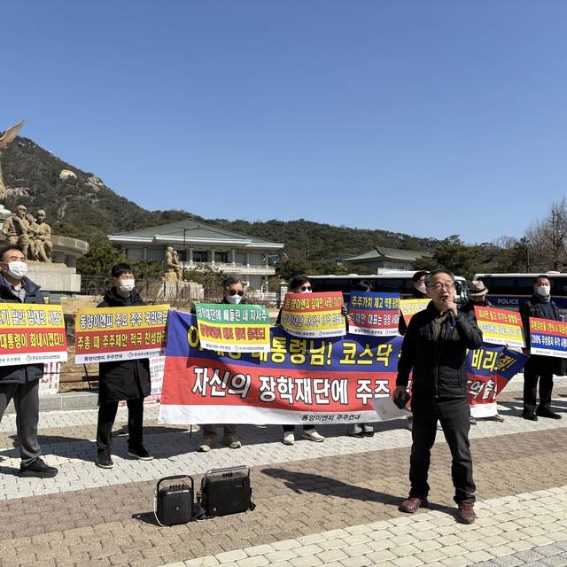 동양이앤피 주주연대와 정의정 한국주식투자자연합회 대표(가운데)가 19일 서울 청와대 사랑채에서 집회를 하고 있다. /심현보 기자