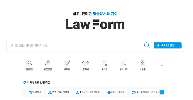로폼 홈페이지 화면 캡처.