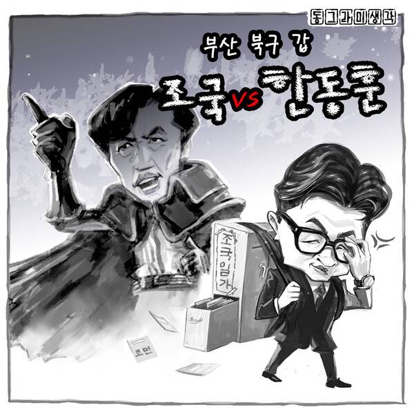 검찰 개혁의 상징과 검찰 출신 황태자의 정면충돌.
