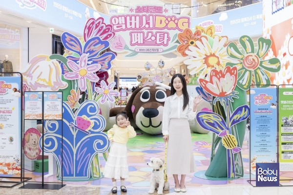 엠버서독 페스타.&nbsp;ⓒDB손해보험